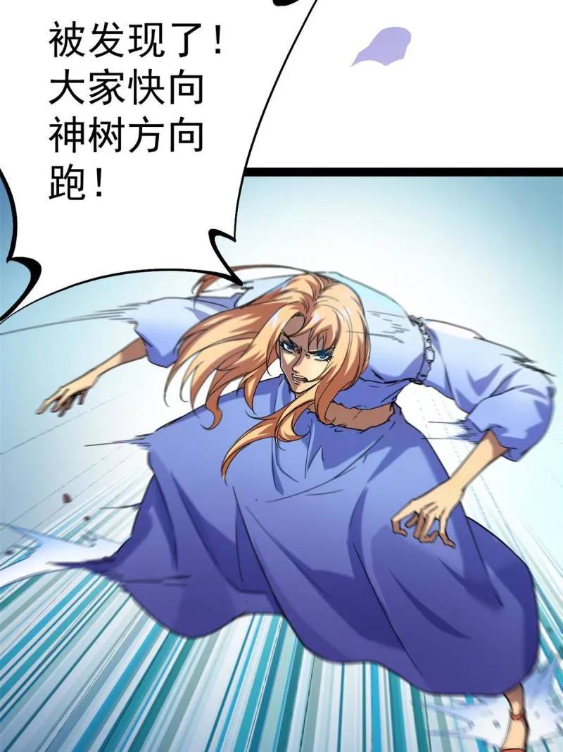 127 再遇女王 第31页
