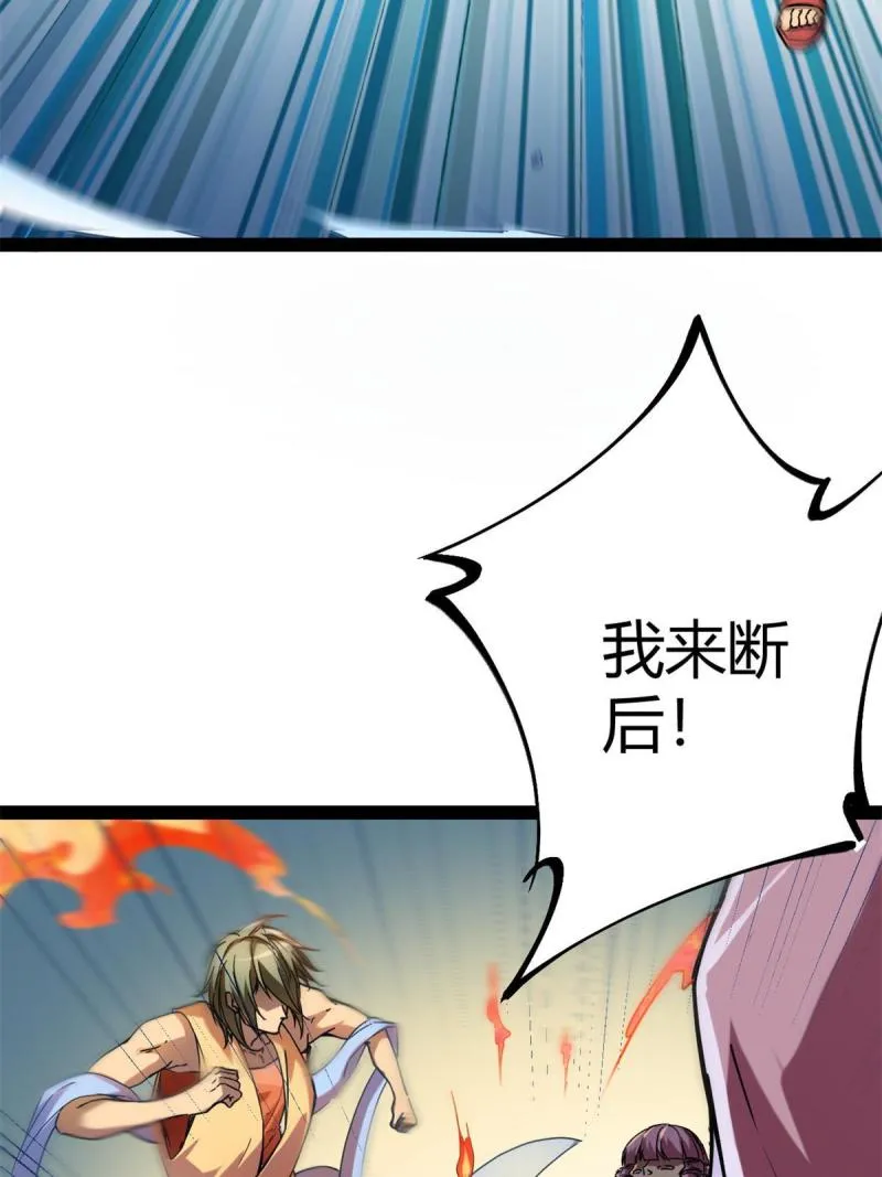 127 再遇女王 第32页