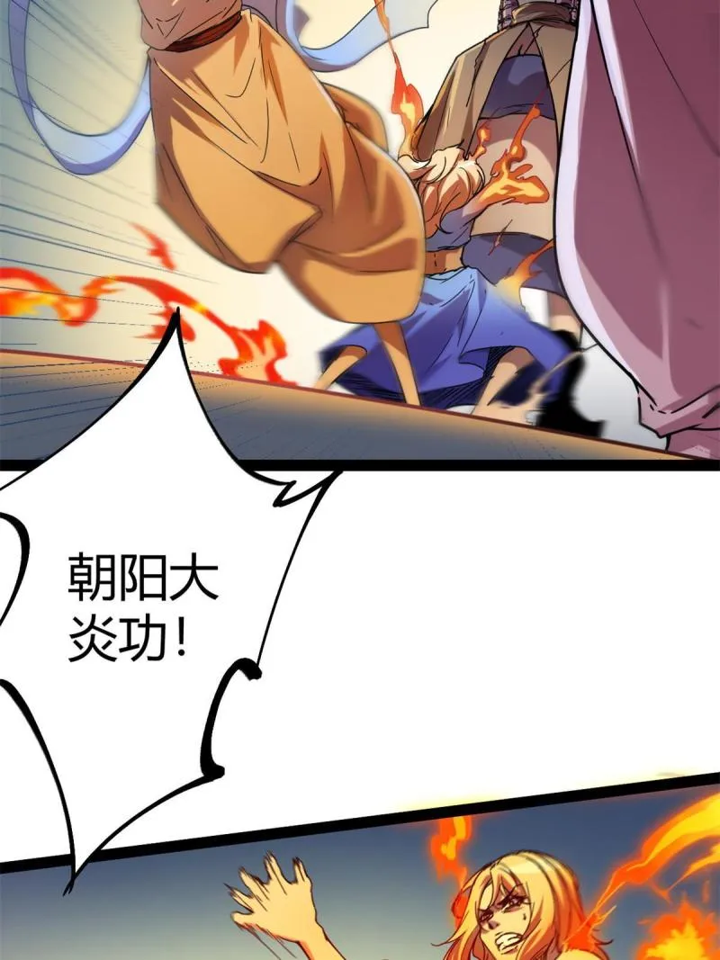 127 再遇女王 第33页