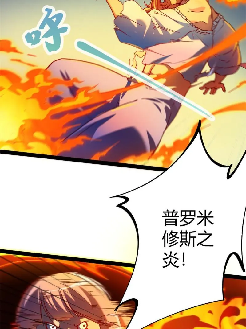 127 再遇女王 第34页