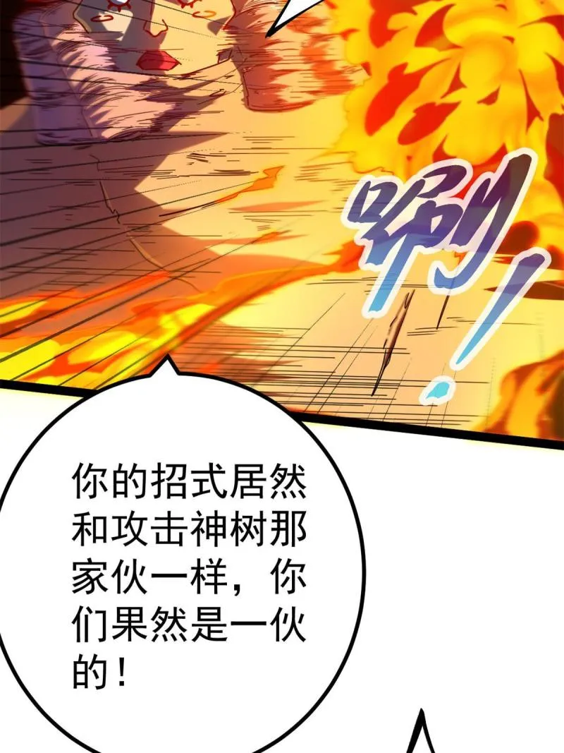 127 再遇女王 第35页
