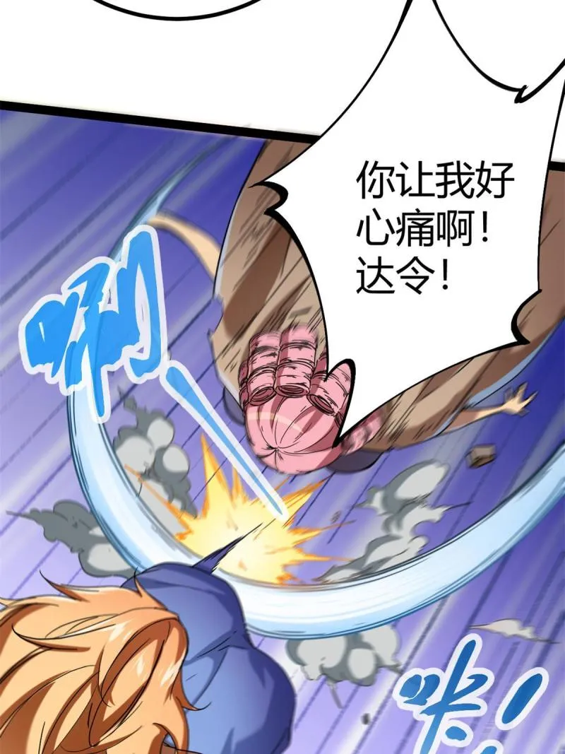 127 再遇女王 第36页