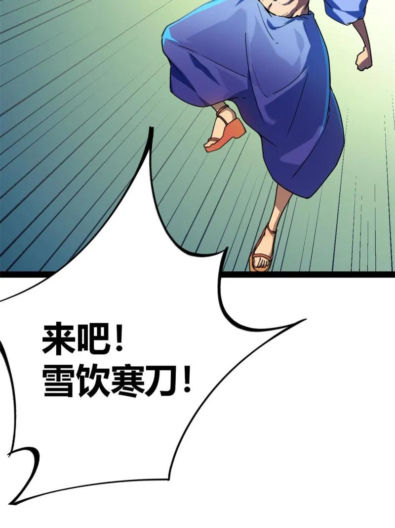 127 再遇女王 第38页
