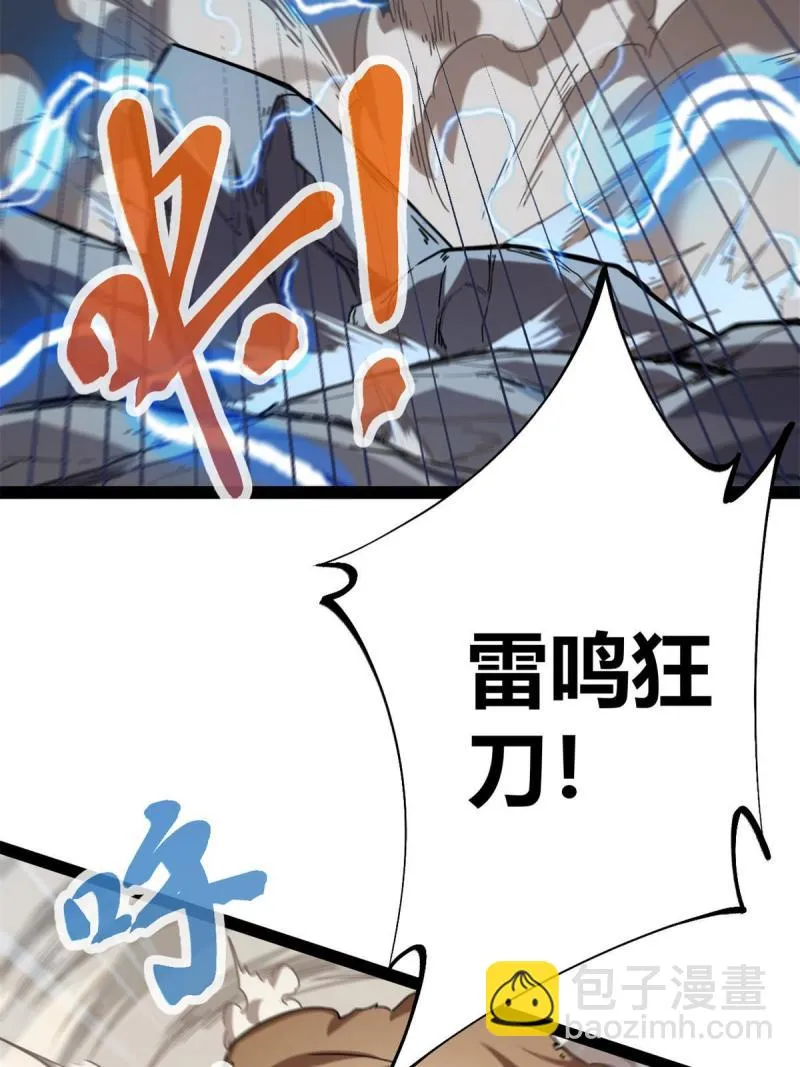 127 再遇女王 第40页