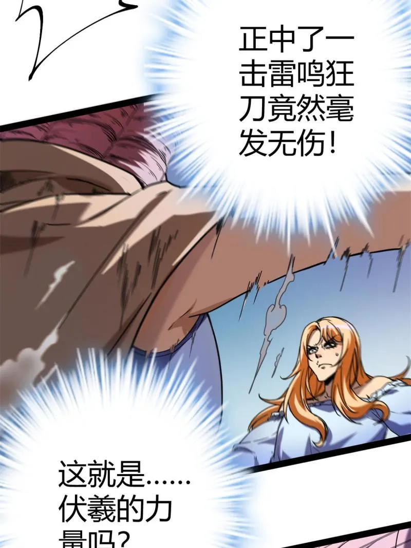 127 再遇女王 第42页
