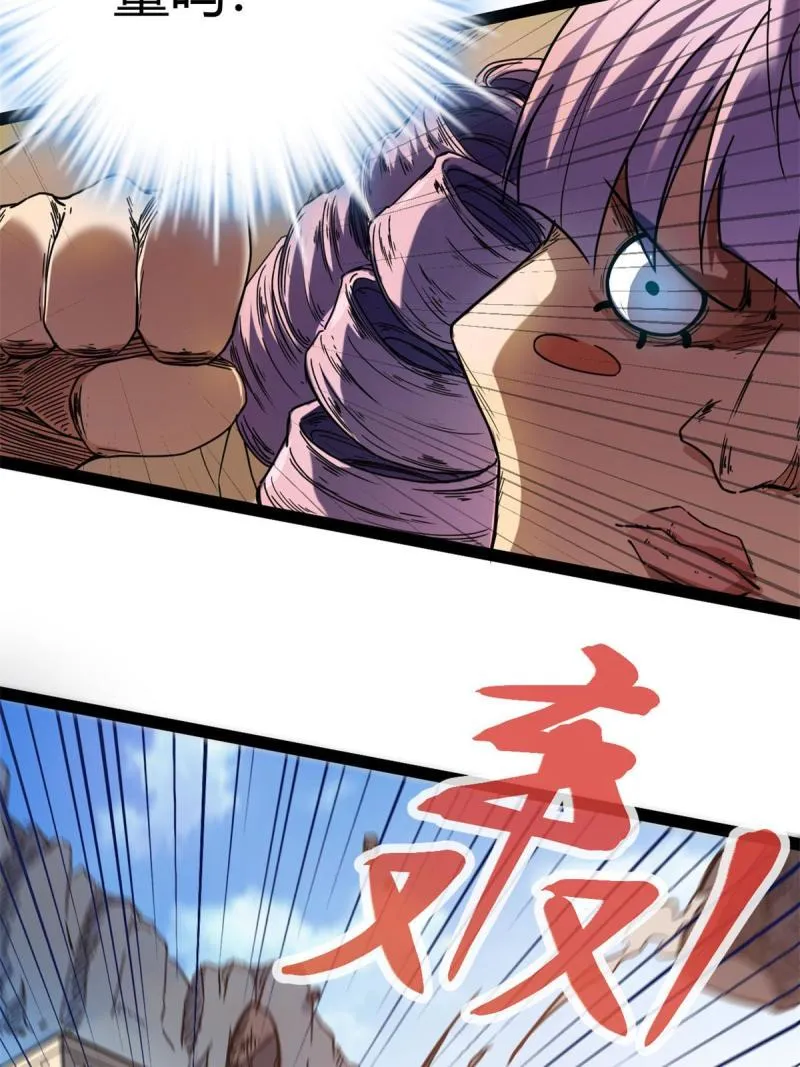 127 再遇女王 第43页