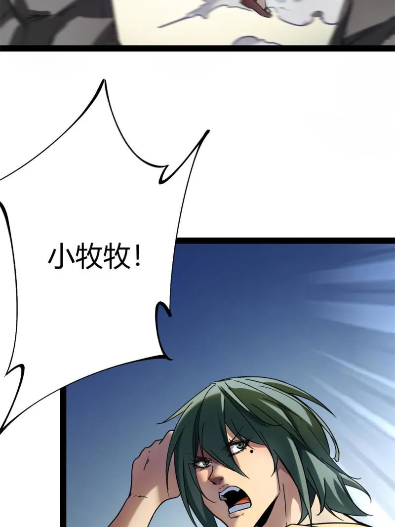 127 再遇女王 第46页