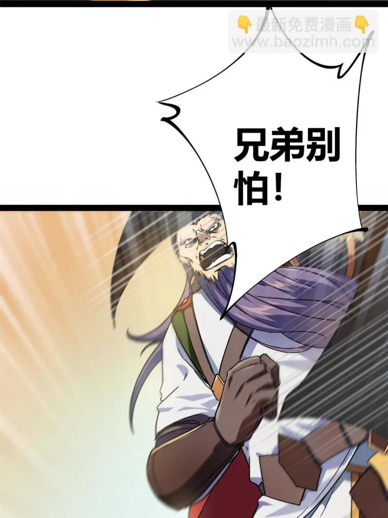 127 再遇女王 第49页