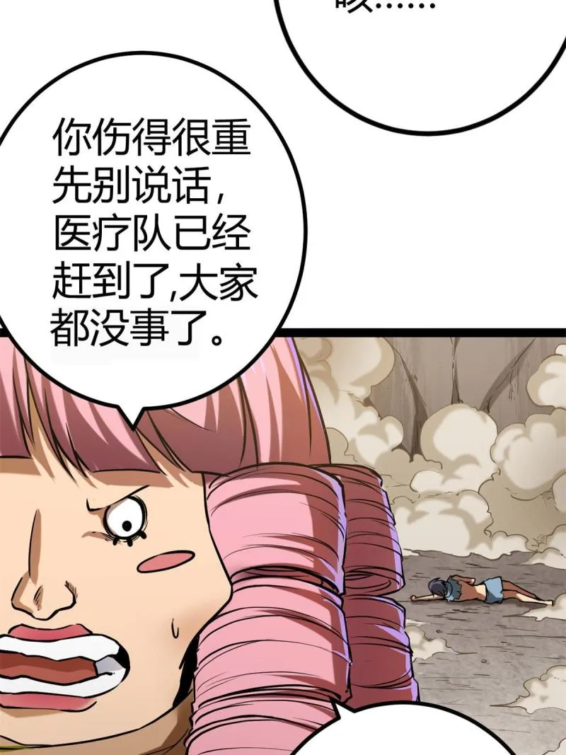 126 勇“救”凌霜 第5页