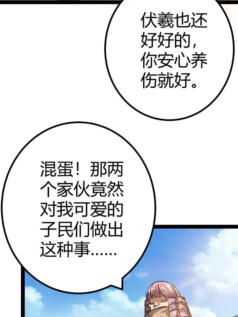 126 勇“救”凌霜 第6页