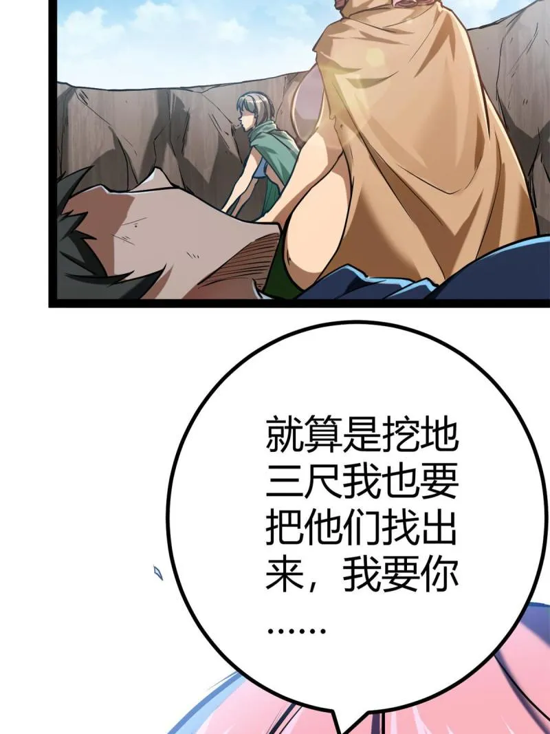 126 勇“救”凌霜 第7页