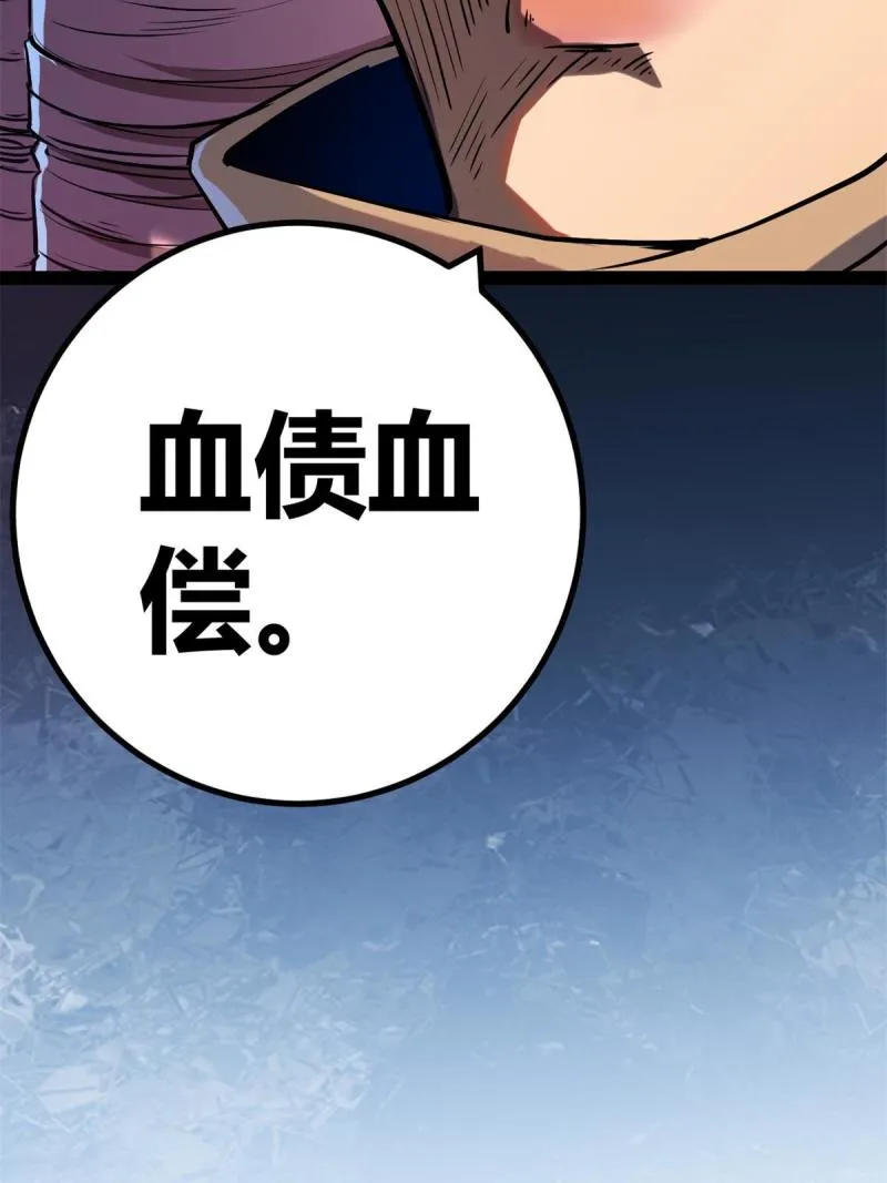 126 勇“救”凌霜 第9页