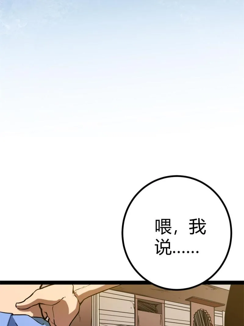 126 勇“救”凌霜 第10页
