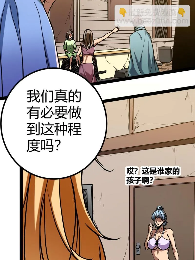 126 勇“救”凌霜 第11页