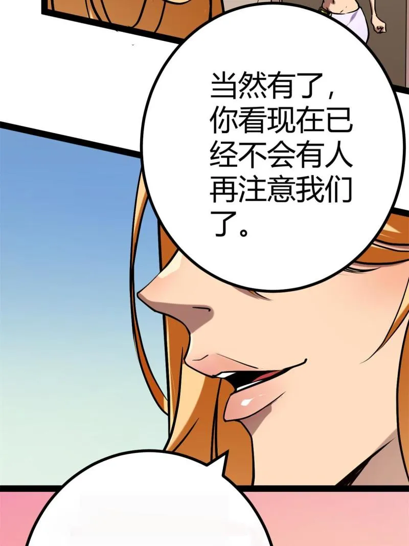 126 勇“救”凌霜 第12页