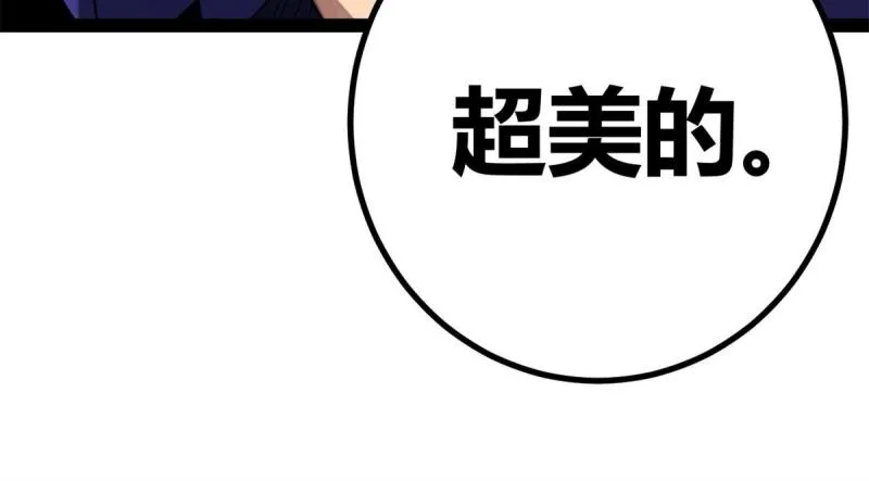 126 勇“救”凌霜 第16页