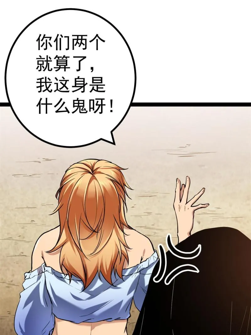 126 勇“救”凌霜 第17页