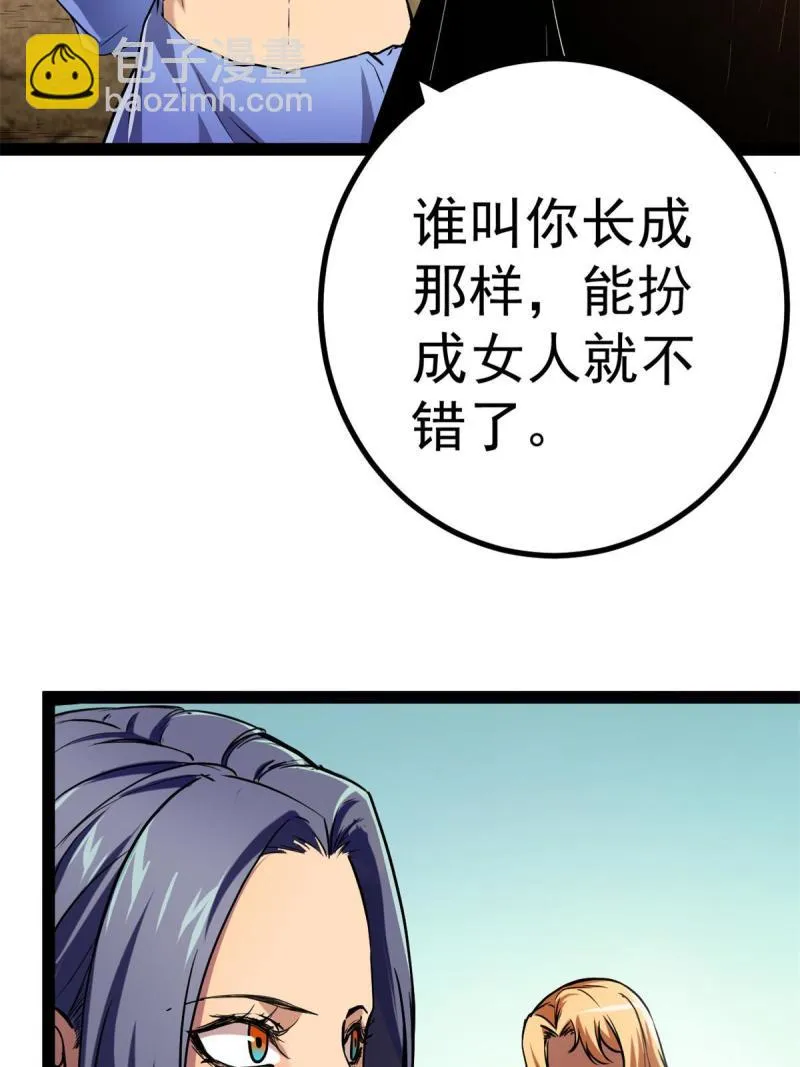 126 勇“救”凌霜 第18页