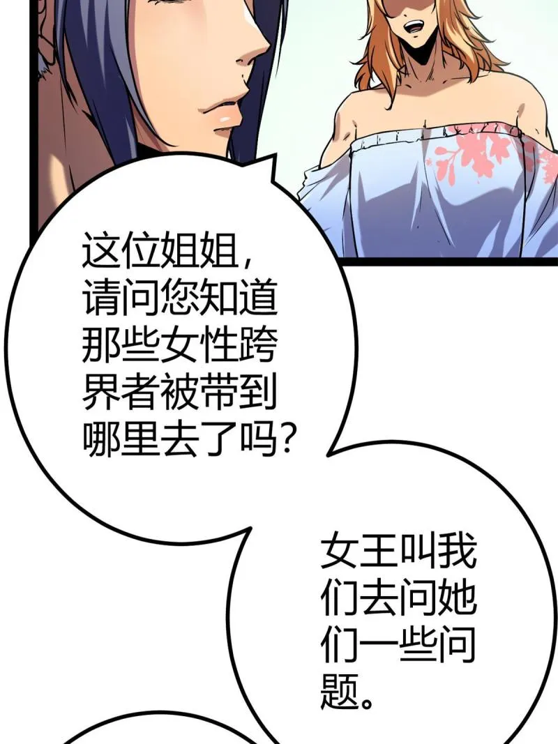126 勇“救”凌霜 第19页
