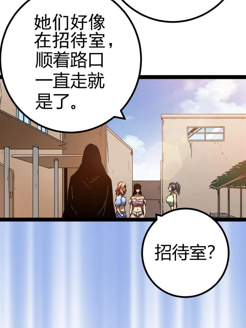 126 勇“救”凌霜 第20页