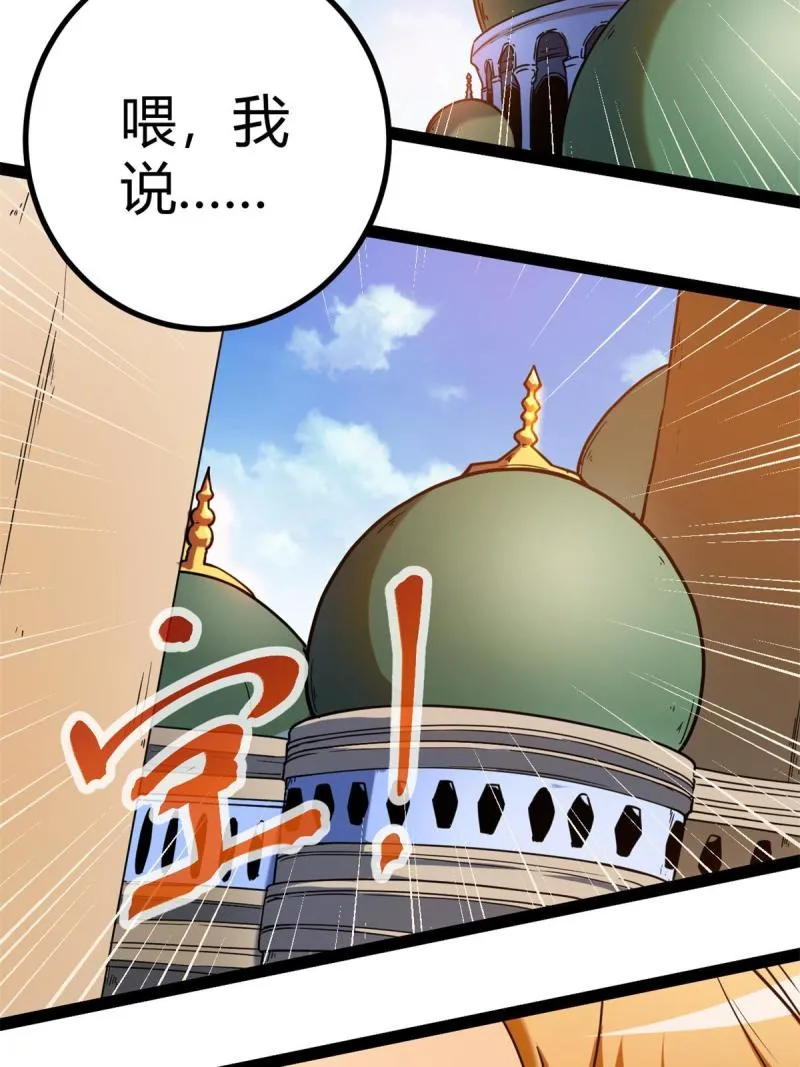 126 勇“救”凌霜 第22页
