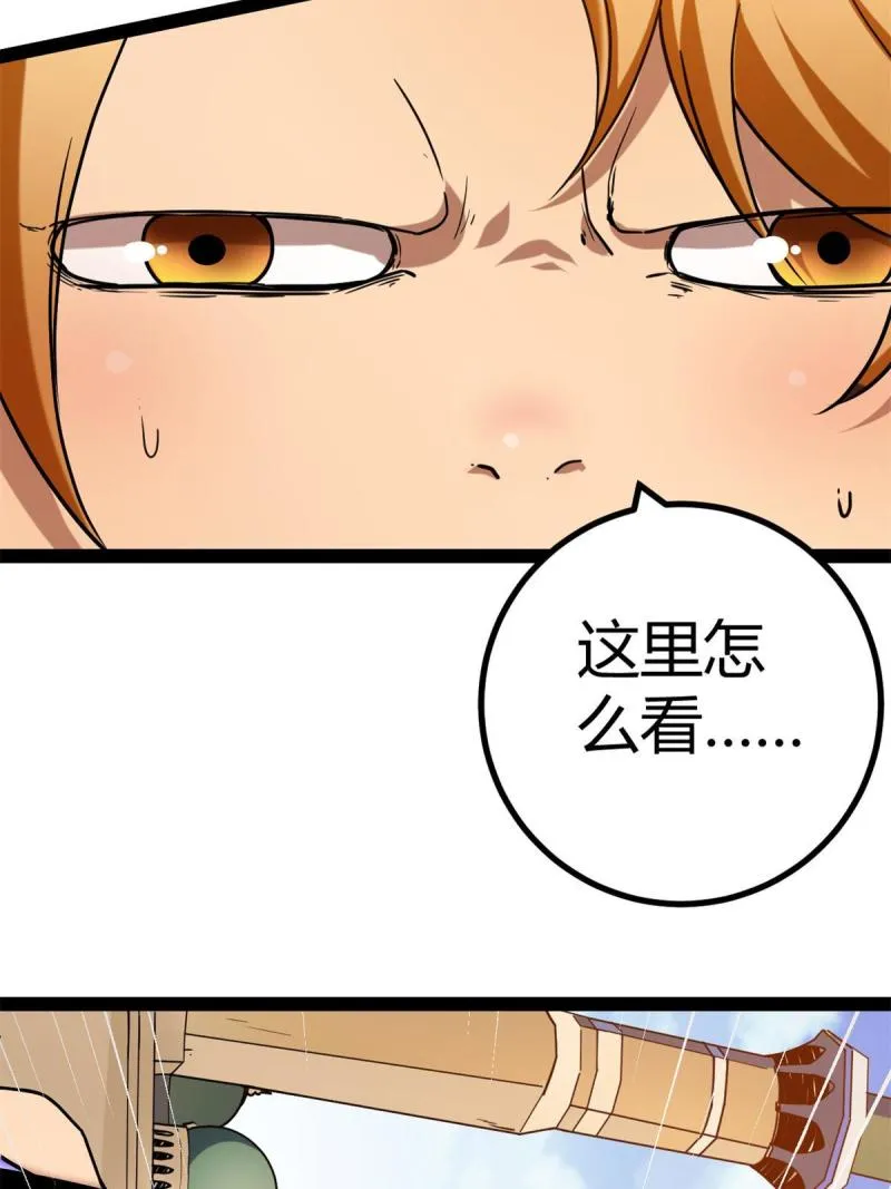 126 勇“救”凌霜 第23页
