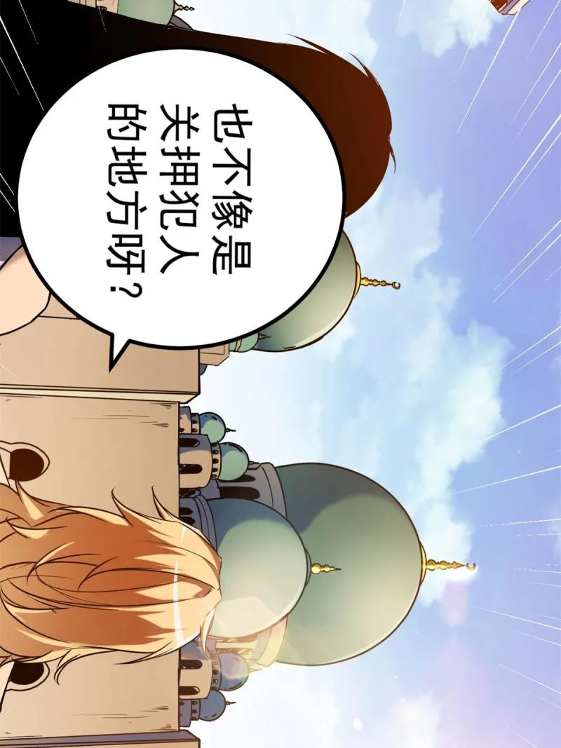 126 勇“救”凌霜 第24页