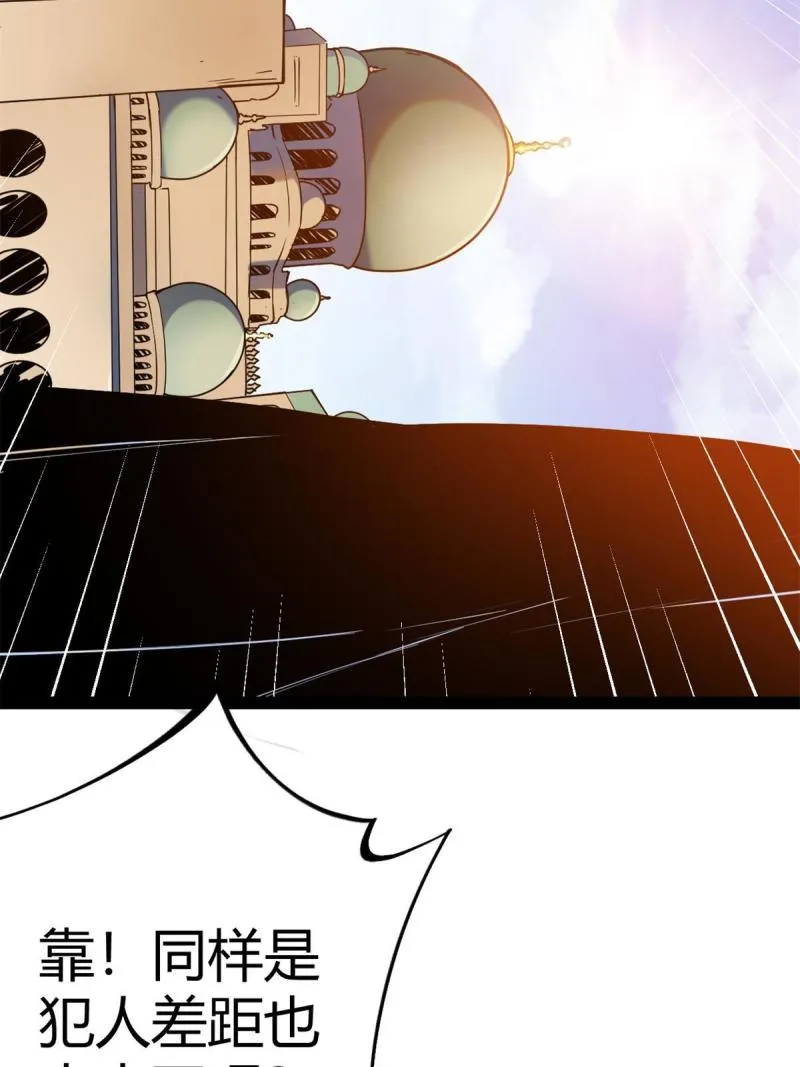126 勇“救”凌霜 第25页