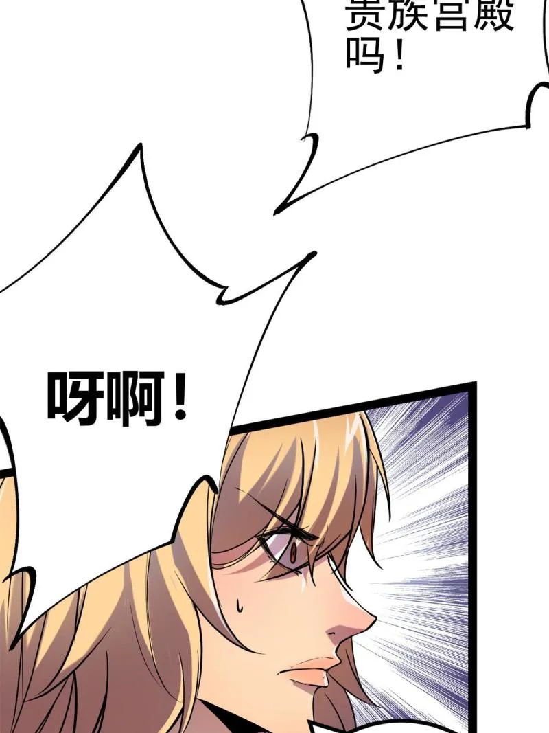126 勇“救”凌霜 第27页
