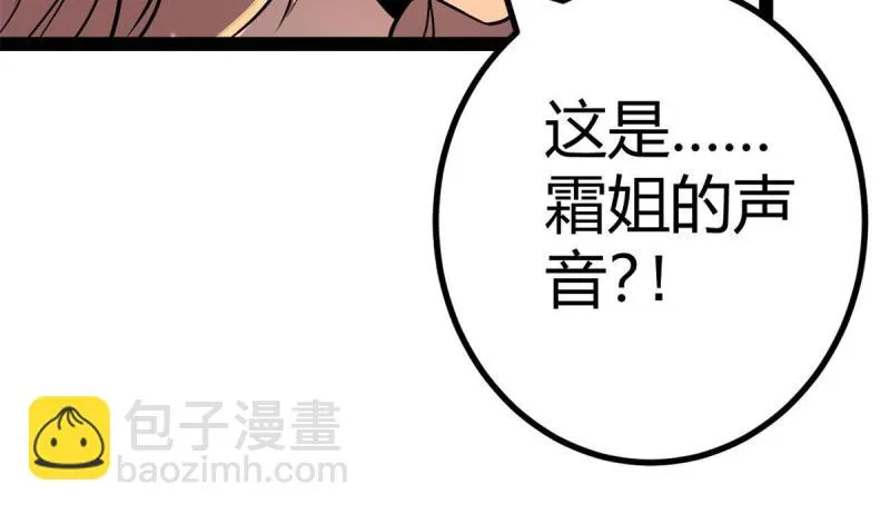 126 勇“救”凌霜 第28页