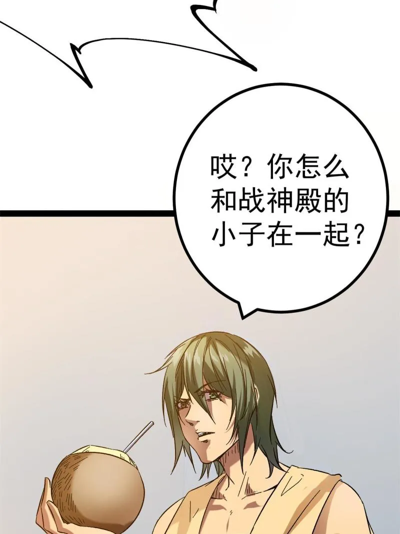 126 勇“救”凌霜 第34页