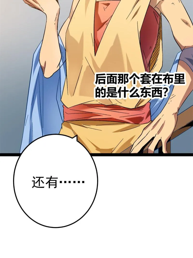 126 勇“救”凌霜 第35页