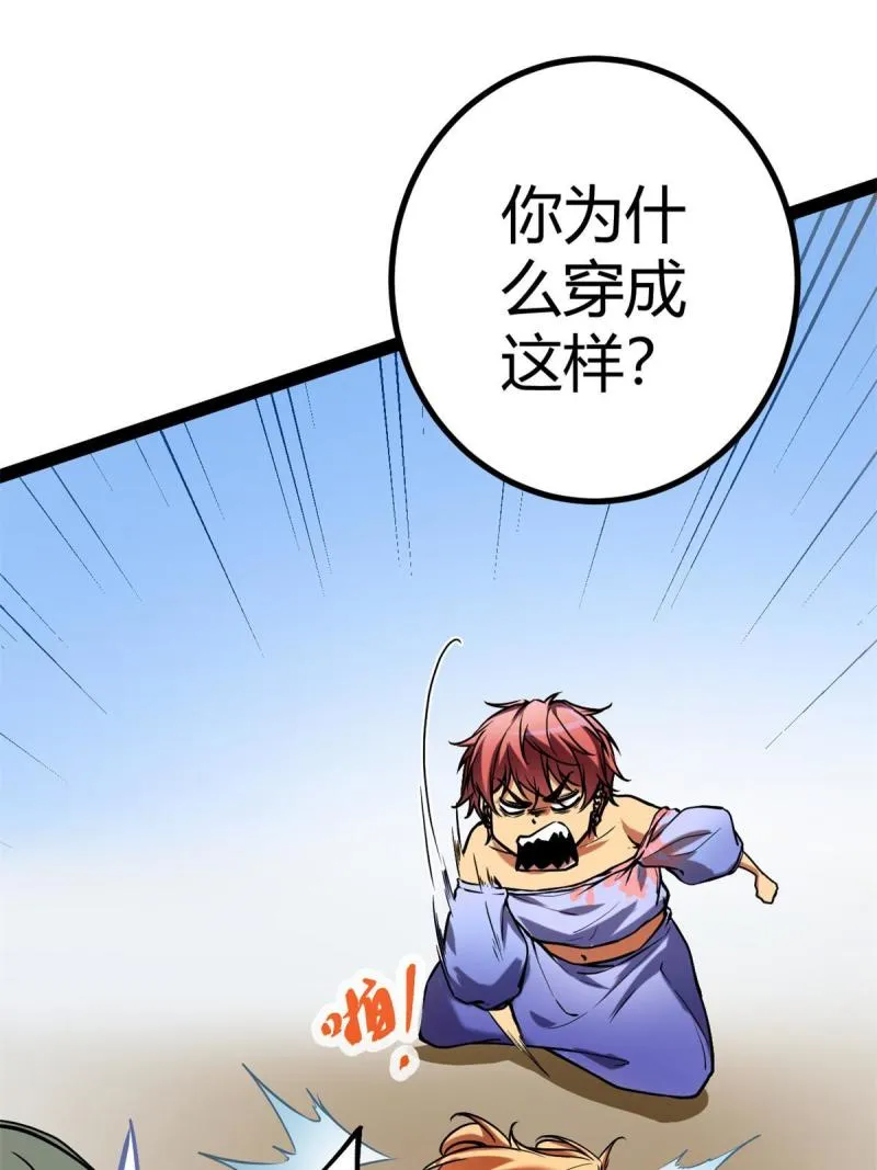 126 勇“救”凌霜 第36页
