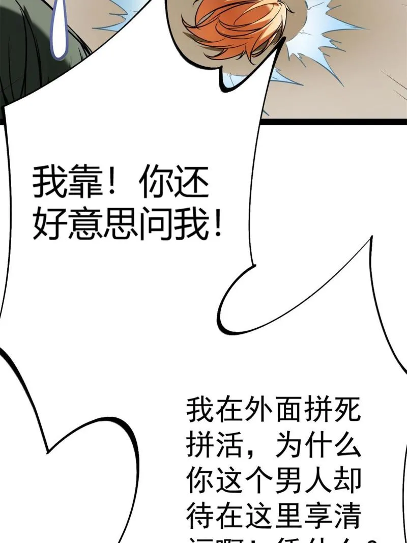 126 勇“救”凌霜 第37页