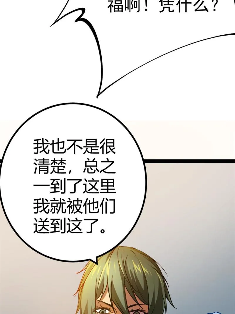 126 勇“救”凌霜 第38页
