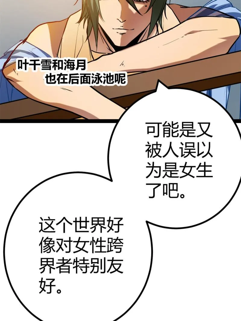 126 勇“救”凌霜 第39页