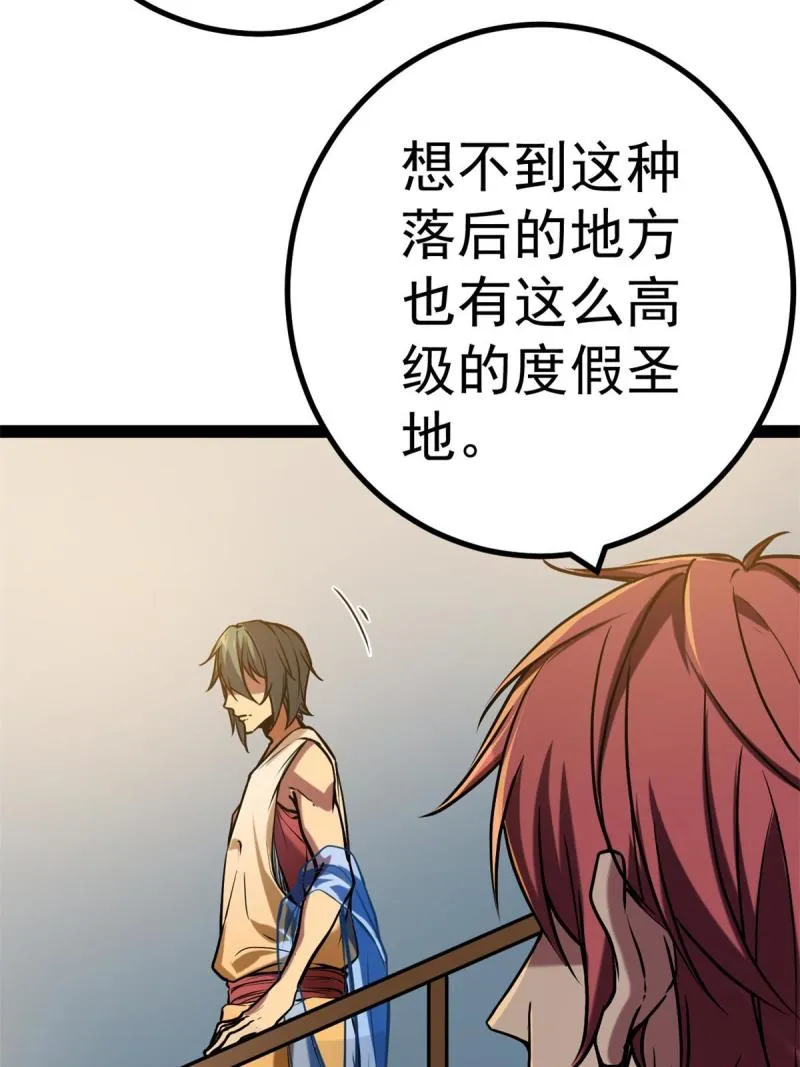 126 勇“救”凌霜 第40页