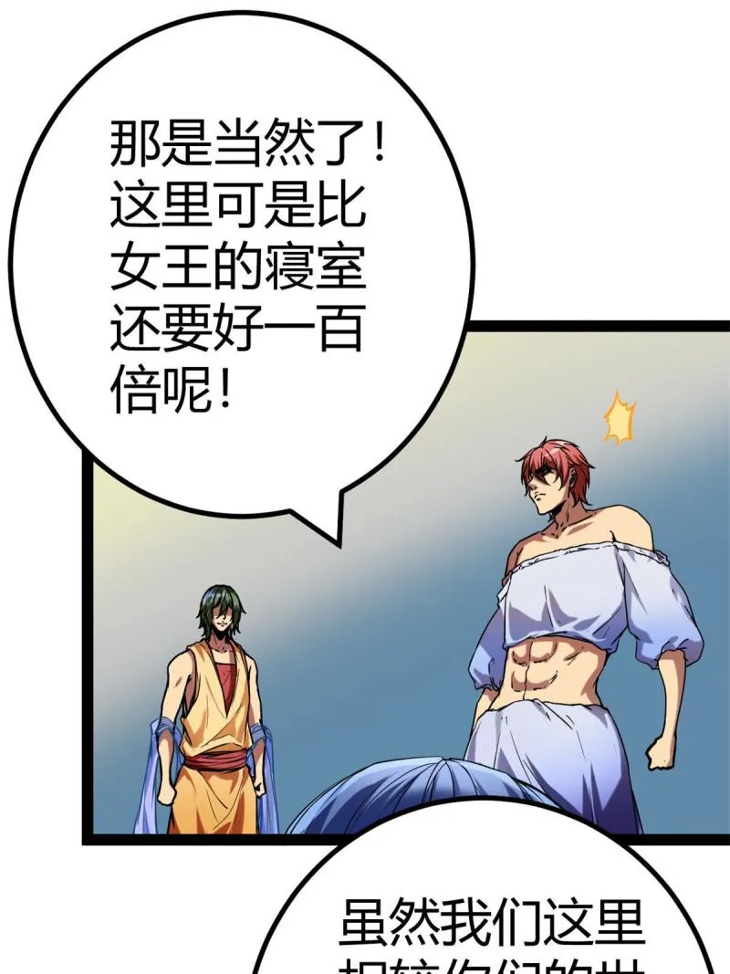 126 勇“救”凌霜 第42页