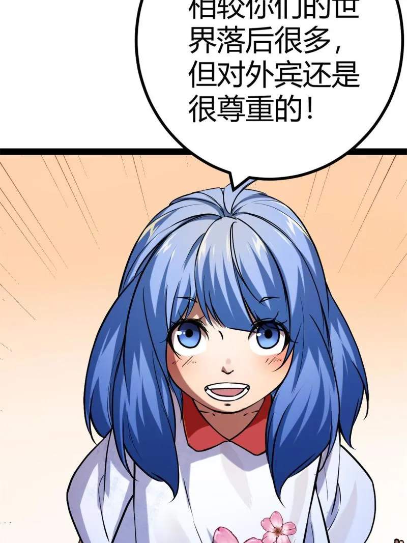 126 勇“救”凌霜 第43页