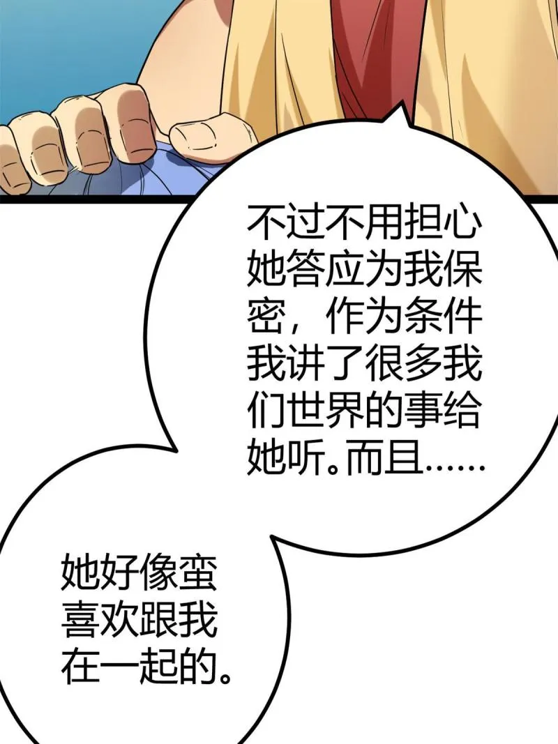 126 勇“救”凌霜 第47页