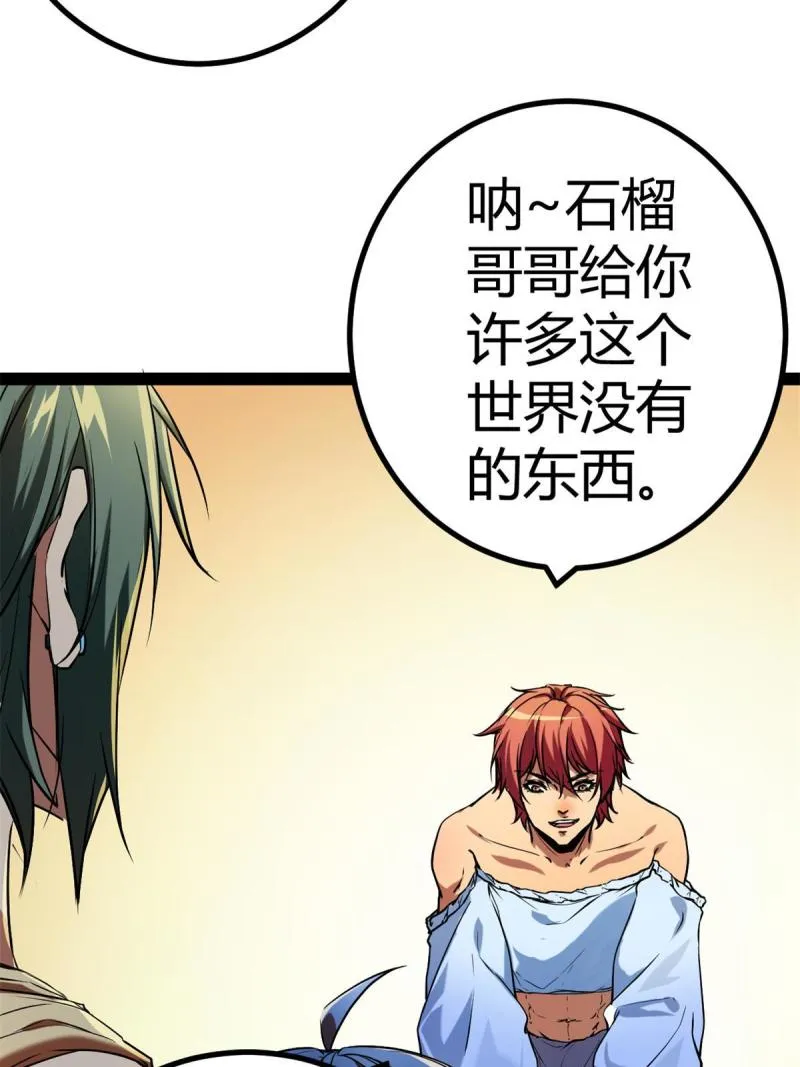 126 勇“救”凌霜 第48页