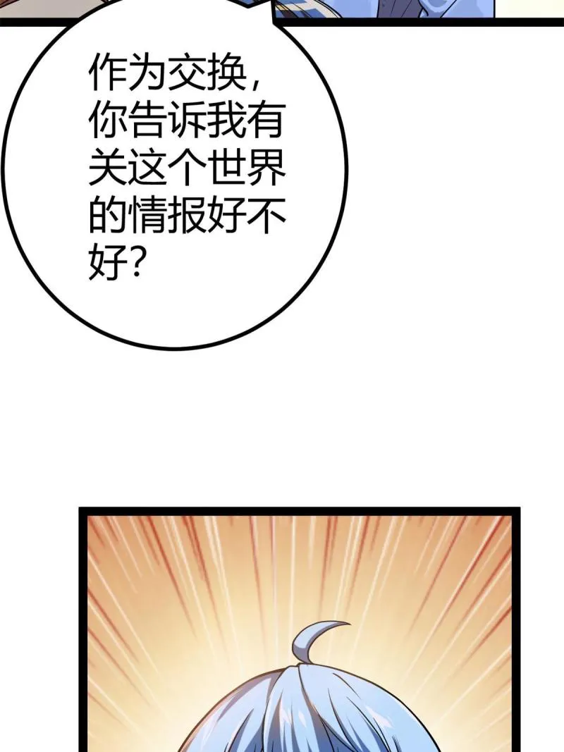 126 勇“救”凌霜 第49页