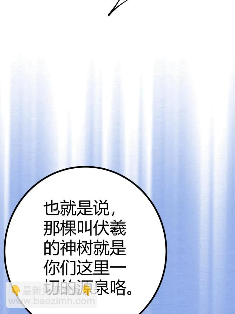 126 勇“救”凌霜 第51页