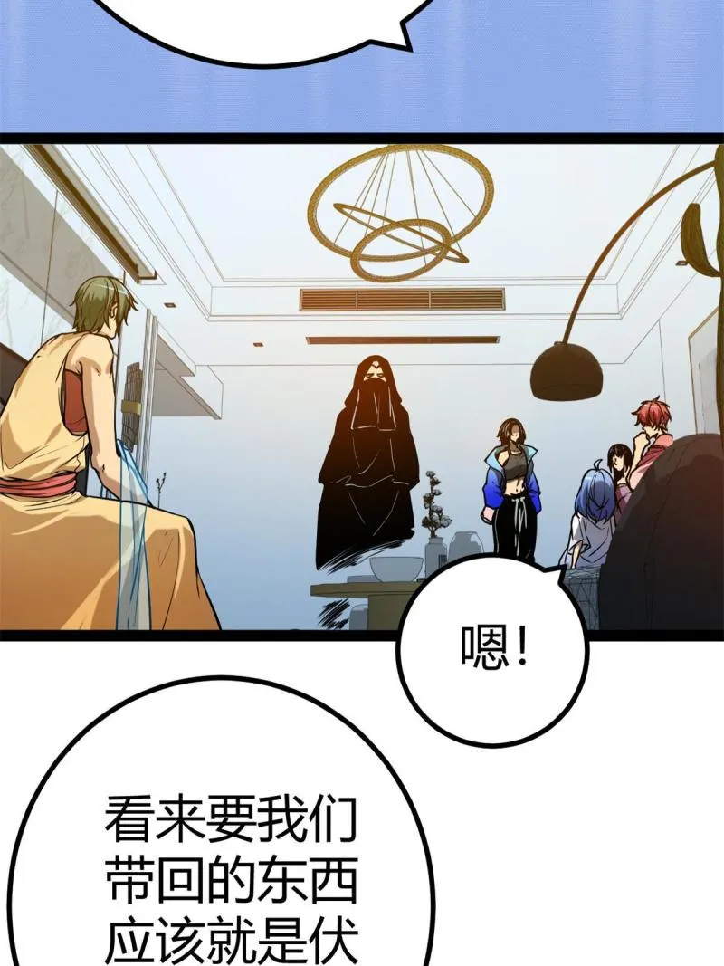 126 勇“救”凌霜 第52页