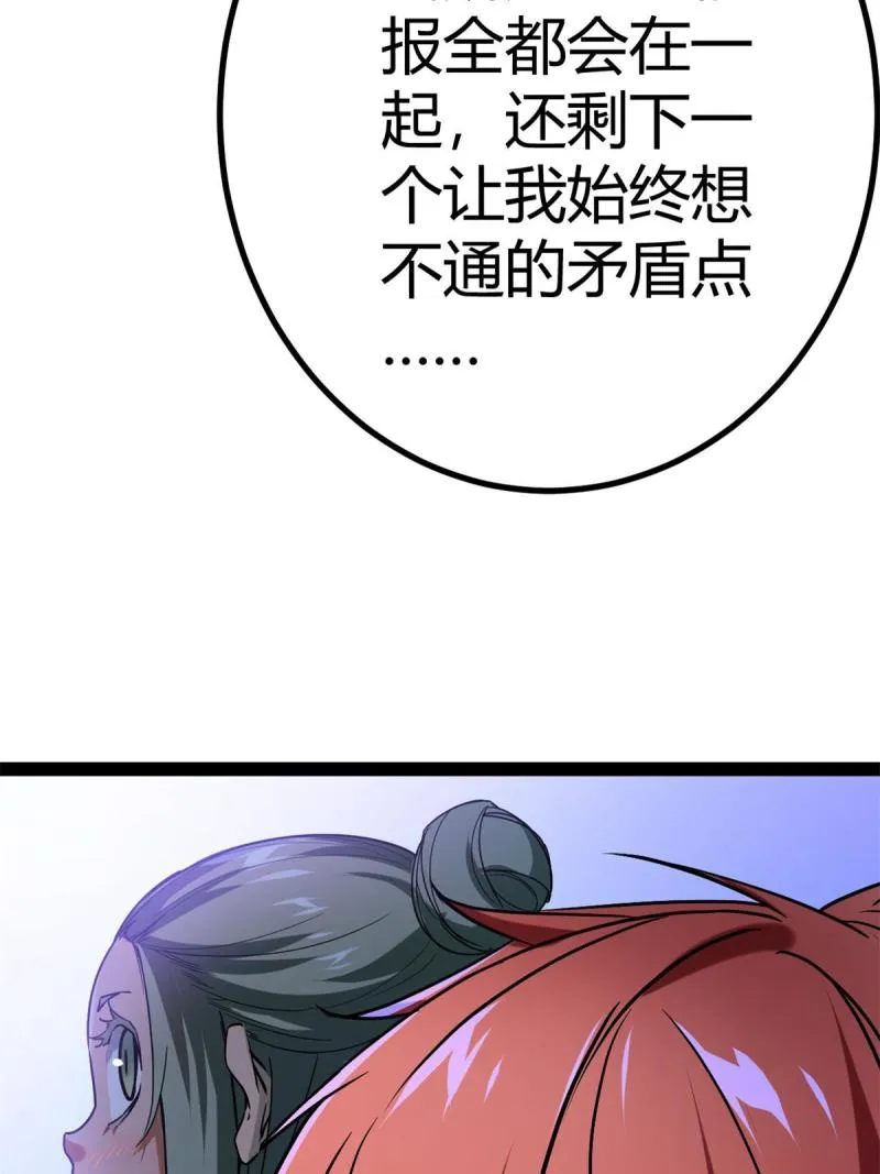 126 勇“救”凌霜 第54页