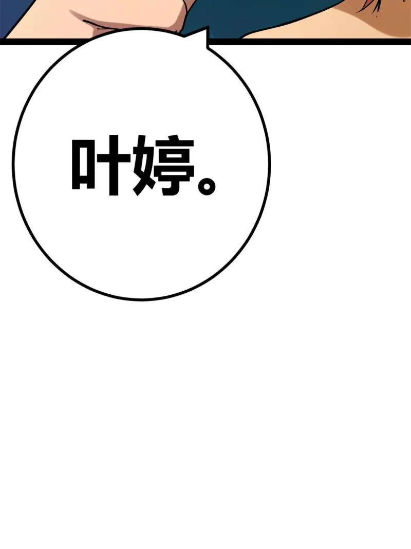 126 勇“救”凌霜 第56页