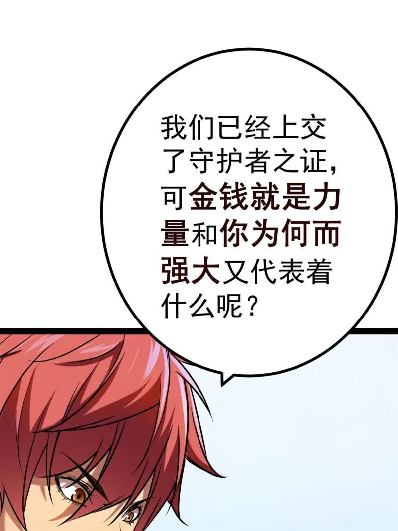 125 开启石室大门 第3页