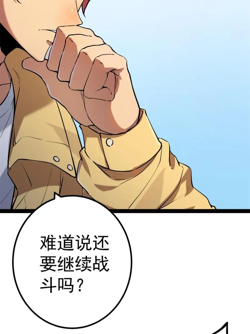 125 开启石室大门 第4页