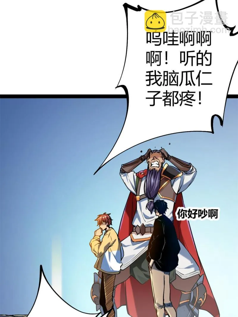 125 开启石室大门 第5页