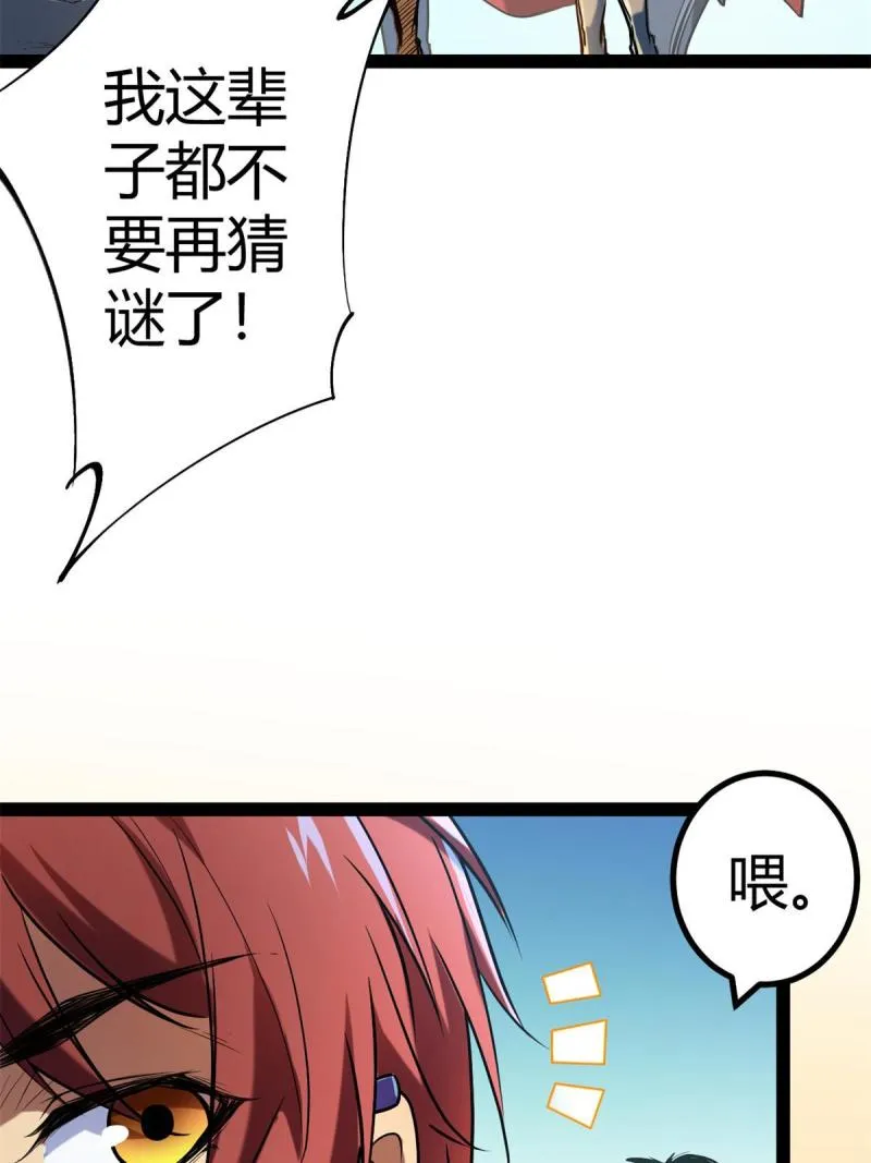 125 开启石室大门 第6页